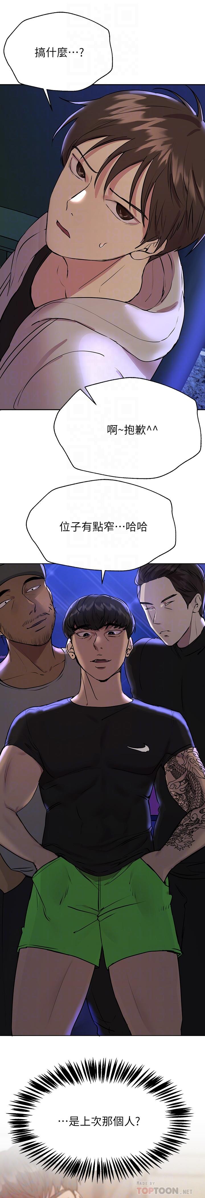 第18話-敢碰李可歆你們就死定了 - 第10.jpg页