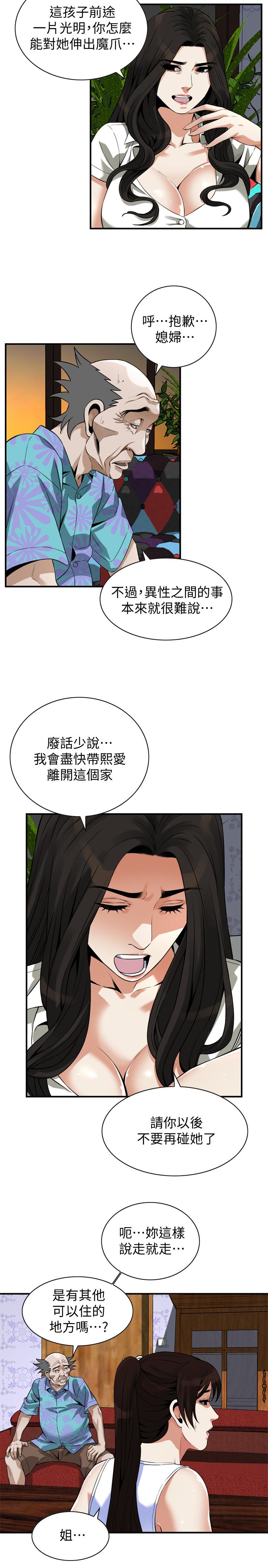 第214話(第3季)-怎.怎麼可以這樣 - 第19.jpg页
