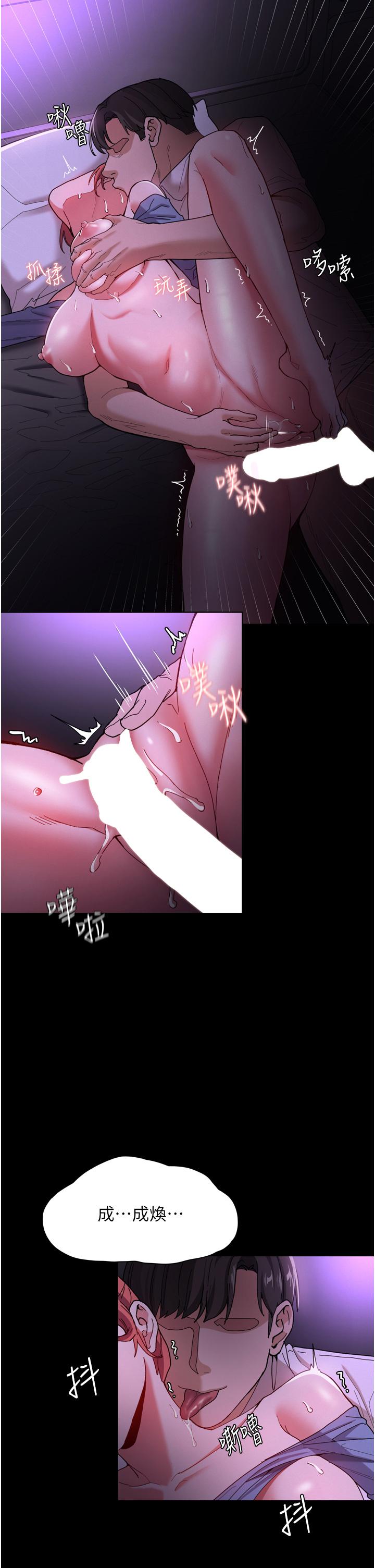 第5話-昨晚...究竟是誰 - 第23.jpg页