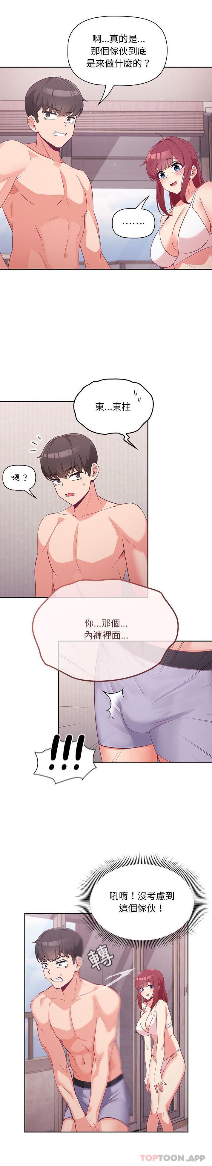 第4话 - 第9.jpg页