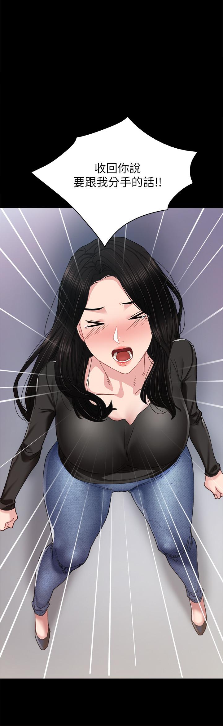 第88話-學生們的心理戰 - 第20.jpg页