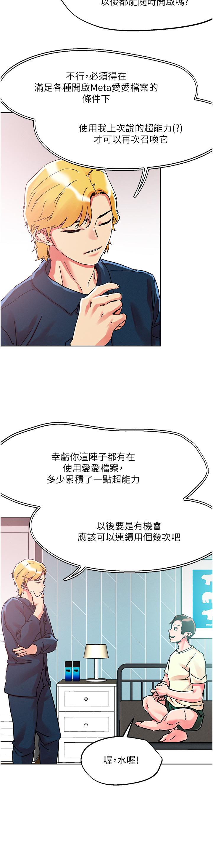 第78话-新来的饥渴邻居 - 第9.jpg页