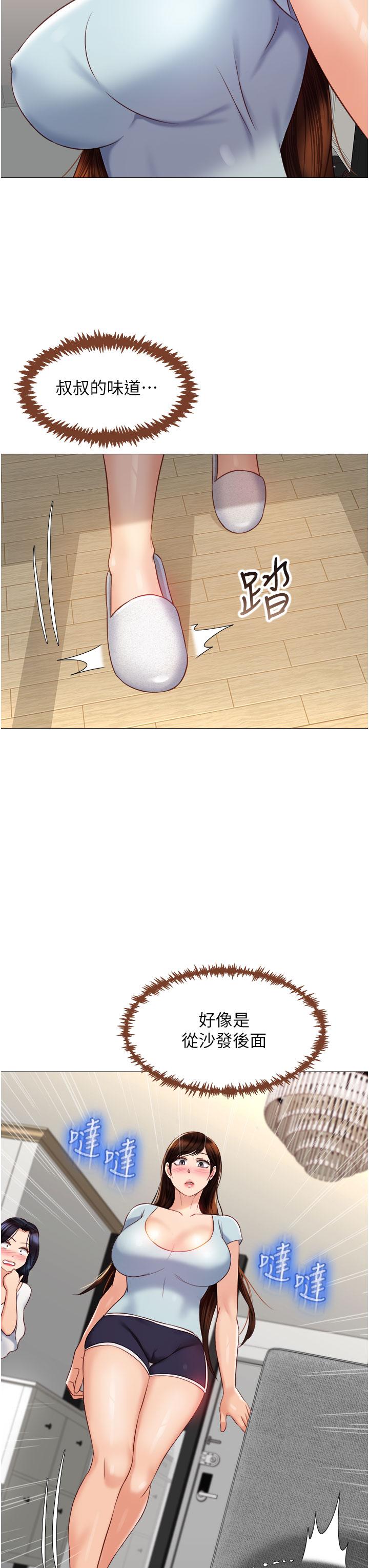 第65話-膽顫心驚的早晨服務 - 第37.jpg页
