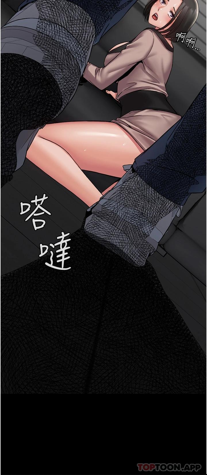 第5话-被人欺压的感觉如何 - 第15.jpg页