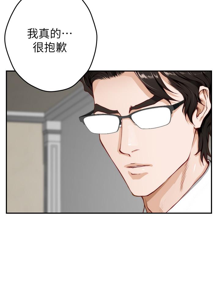 第48話-不能說的秘密 - 第44.jpg页