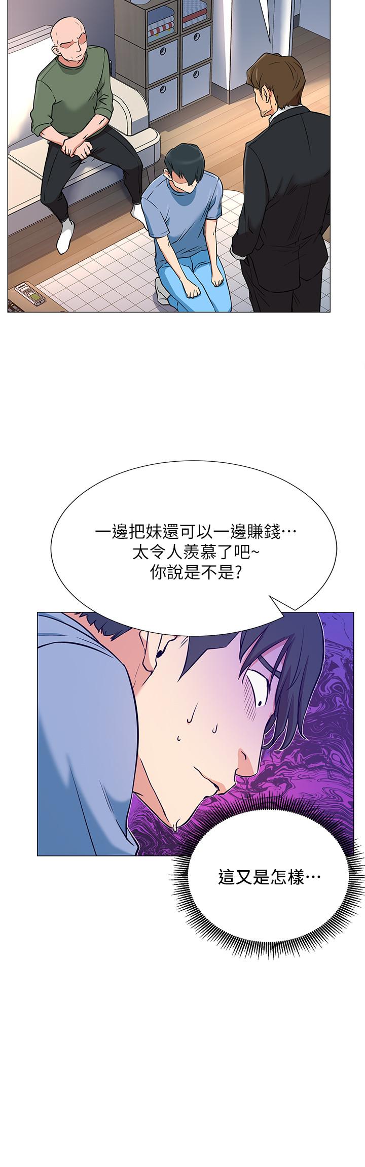 第2話-夢寐以求的帥哥人生 - 第37.jpg页