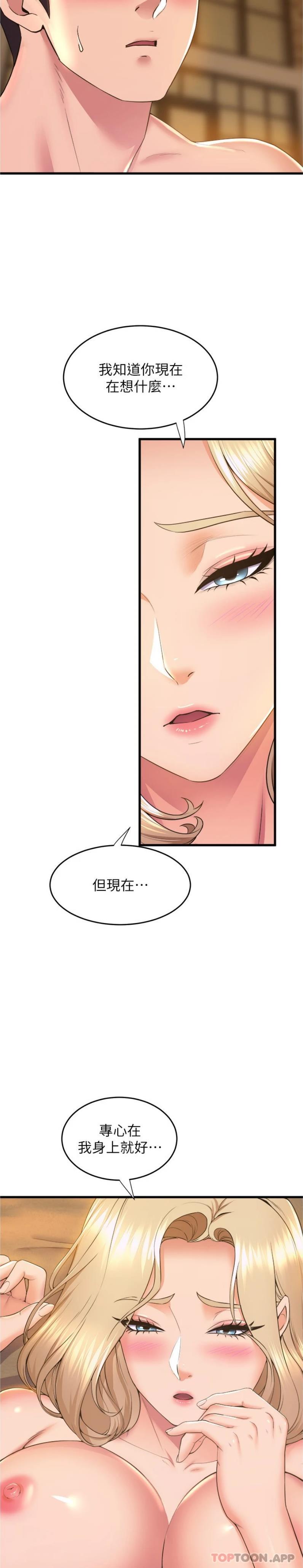 第70话-抢夺泰浩大作战 - 第9.jpg页