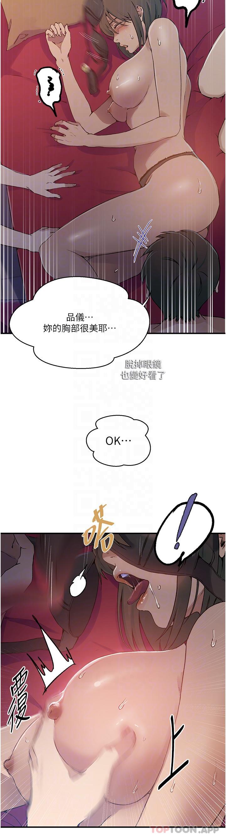 第178话-品仪的第一次我要了 - 第14.jpg页