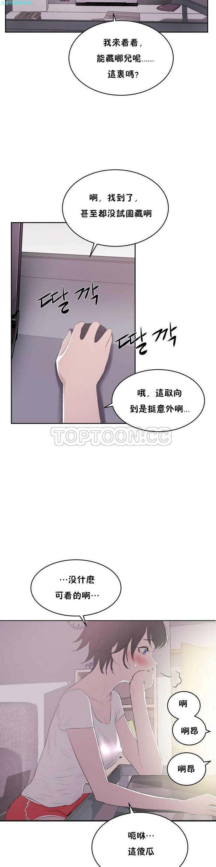 第 5 话 - 第14.jpg页