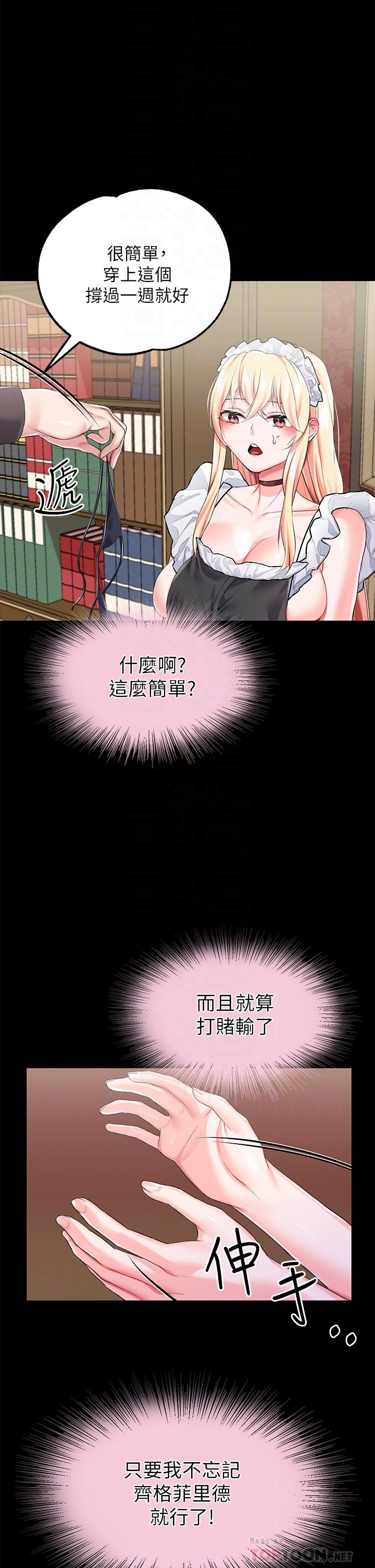 第18话-性奴的恥辱訓練 - 第16.jpg页