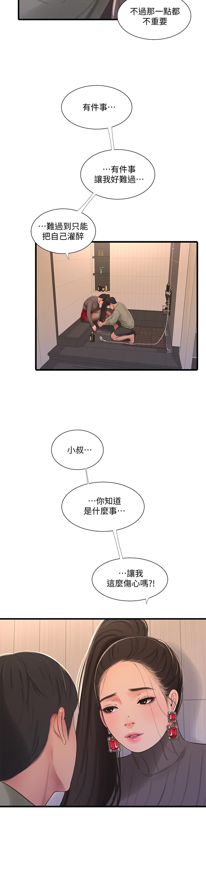 第78話-小叔，可以摸摸我嗎 - 第26.jpg页
