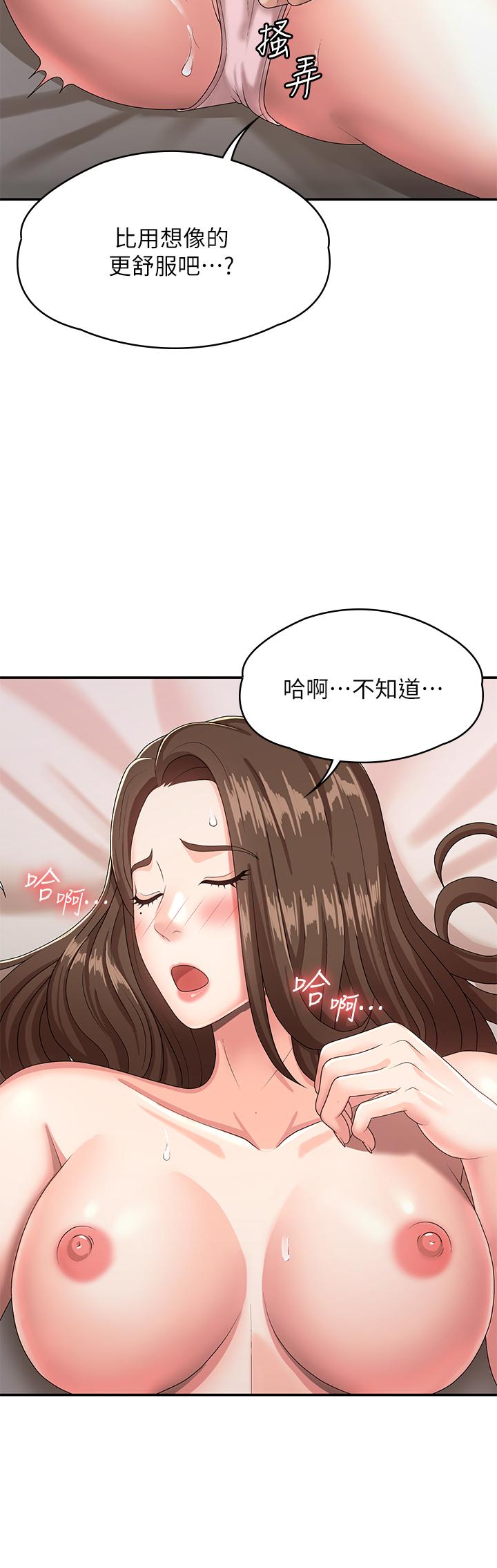 第17話-用我的肉棒取代按摩棒 - 第23.jpg页