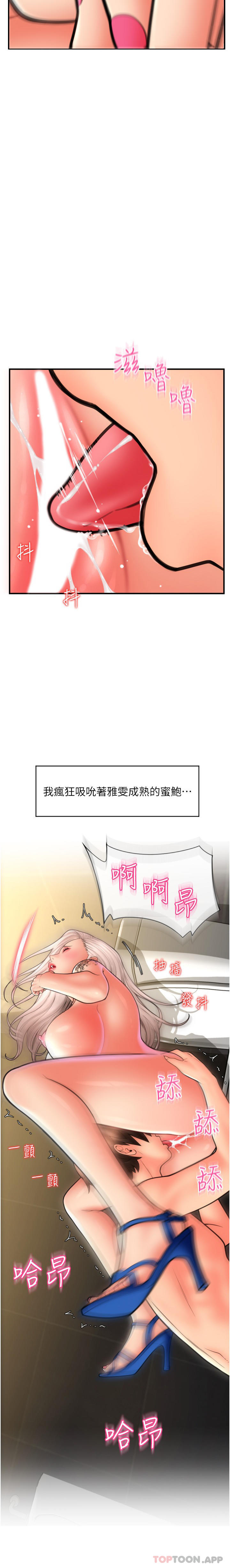 第13话-一舔就上瘾的鲍味 - 第31.jpg页