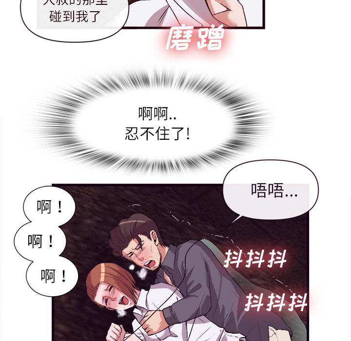 第 29 话 - 第92.jpg页