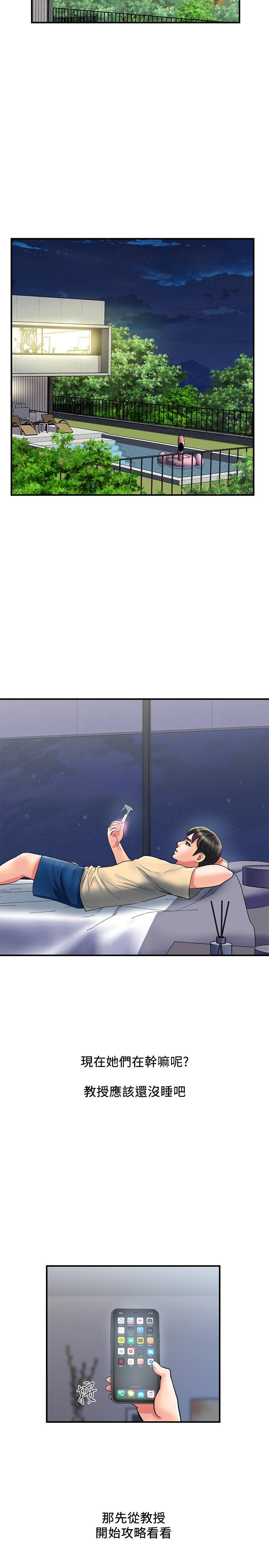 第18话-教授大胆的泳装 - 第23.jpg页