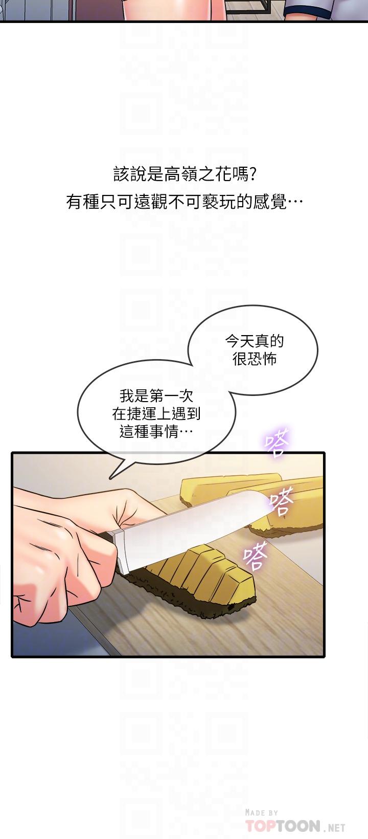 第28話-泰霖，人家是第一次... - 第12.jpg页