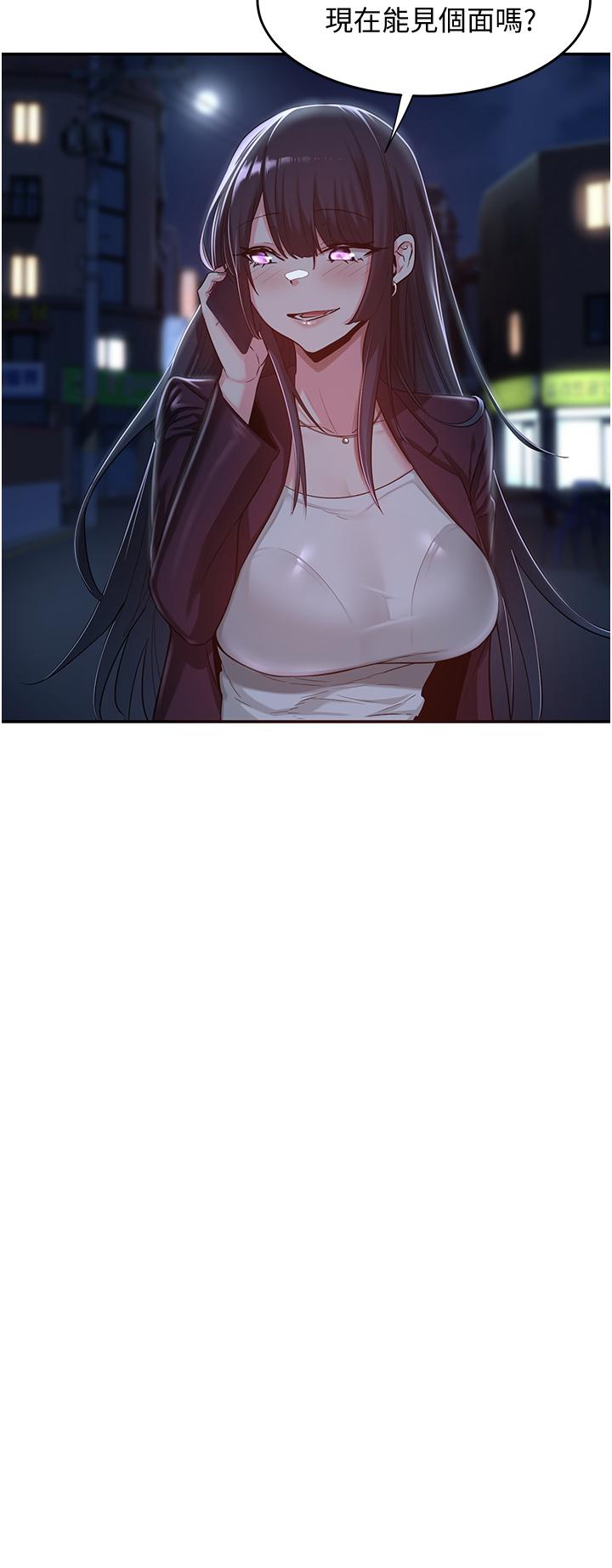第23話-學姐們的熱烈獎賞 - 第3.jpg页