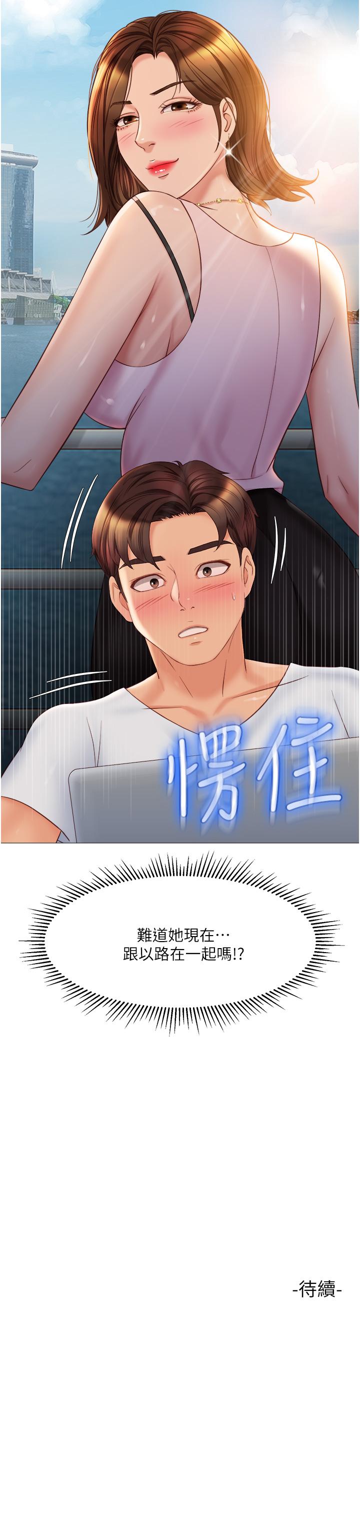 第68話-乳交初體驗 - 第37.jpg页