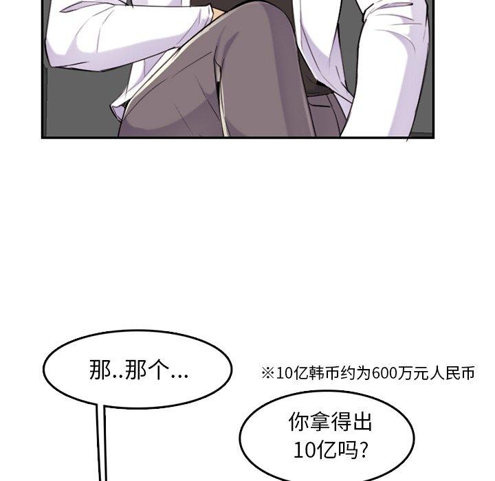 第 36 话 - 第34.jpg页