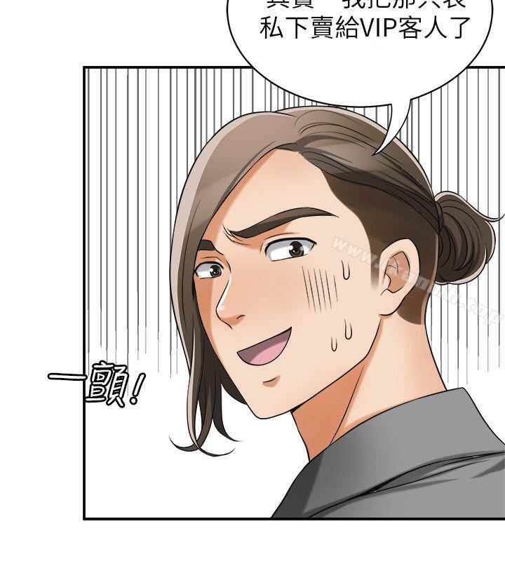 第14话-你老婆早晚是我的! - 第34.jpg页