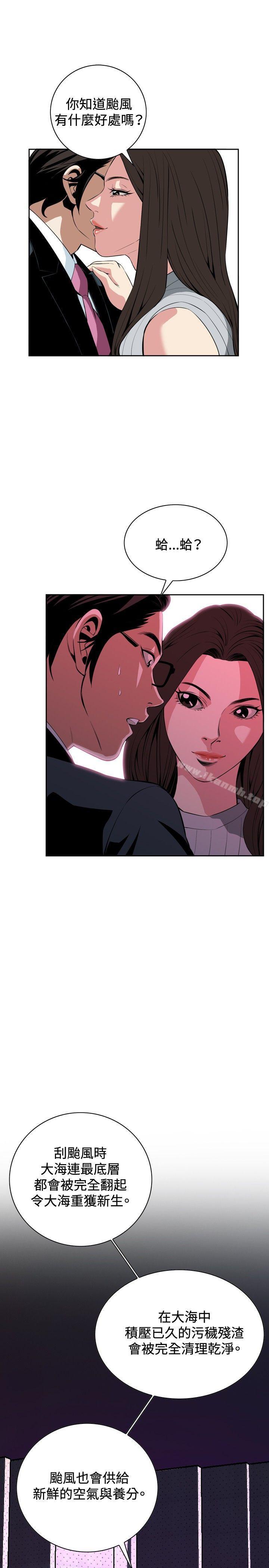 第27話 - 第10.jpg页