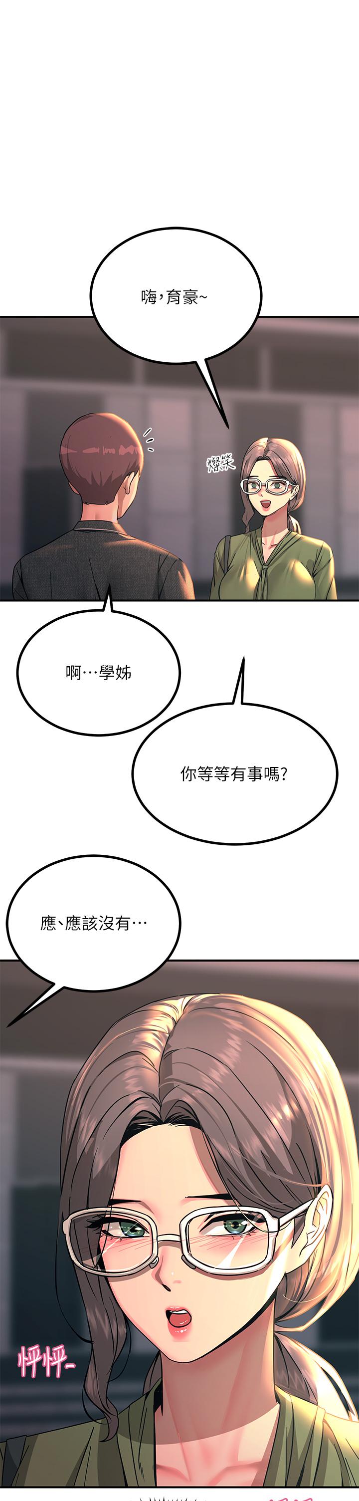 第27話-在公共場合淫水噴發 - 第9.jpg页