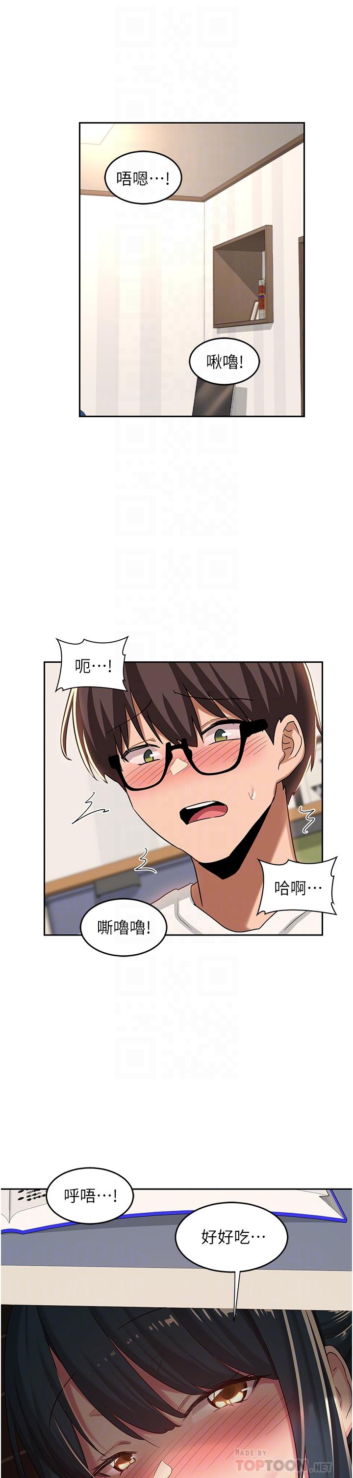 第44話-快填滿我的兩個洞 - 第4.jpg页