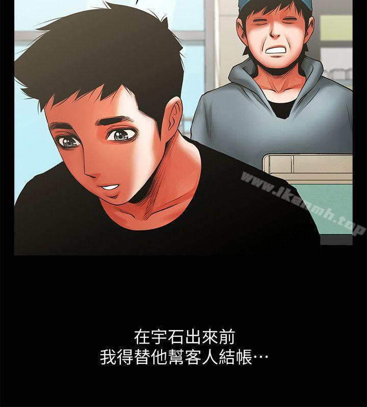 第11話 - 尷尬的三人聚餐 - 第11.jpg页