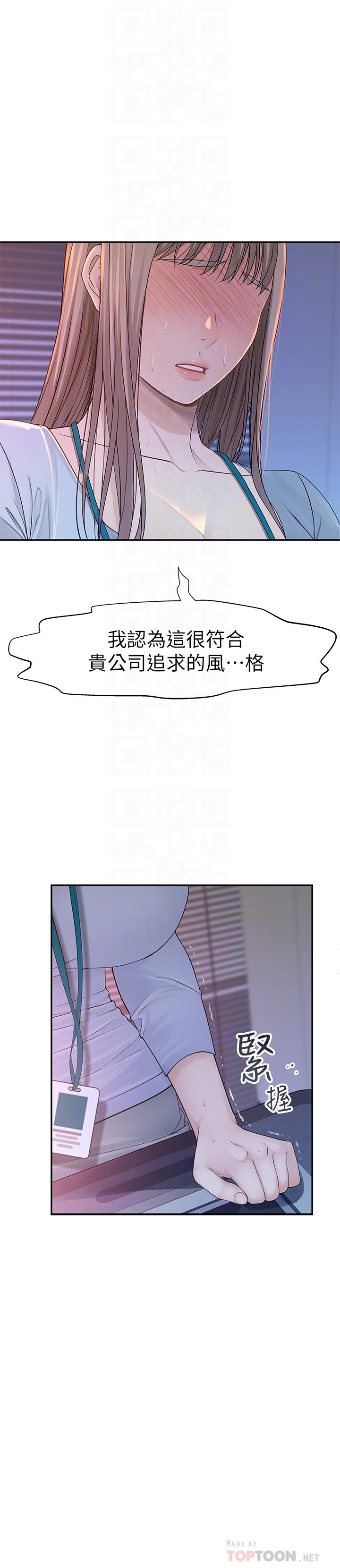 第28话-欢愉的上班时间 - 第12.jpg页
