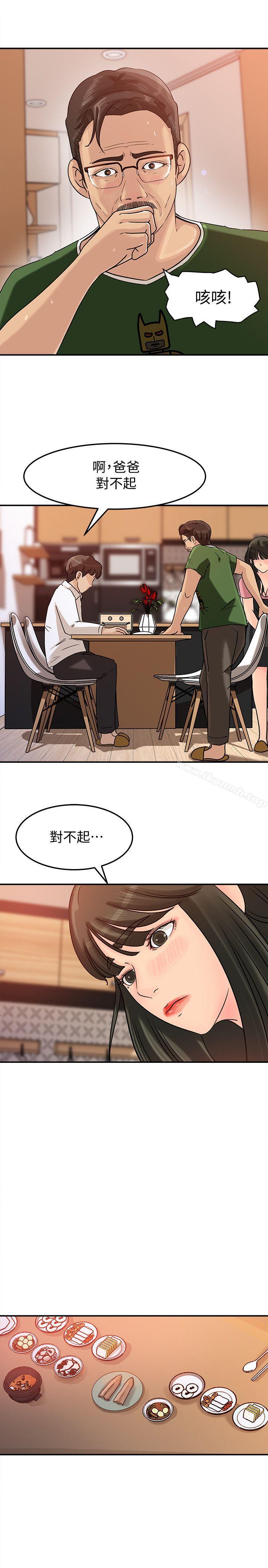 第14話-好想被爸爸侵犯 - 第22.jpg页