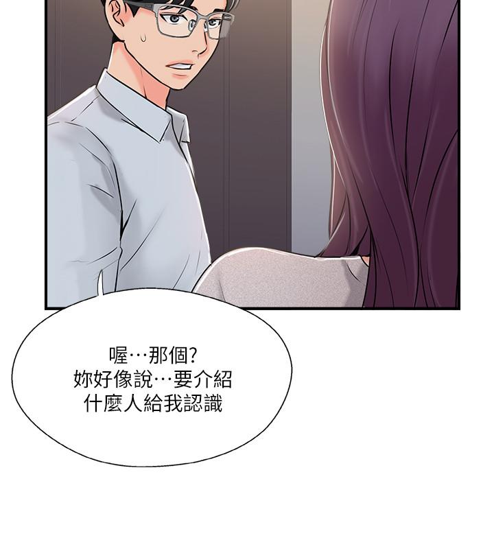 第19話-你想追求更刺激的體驗嗎 - 第22.jpg页