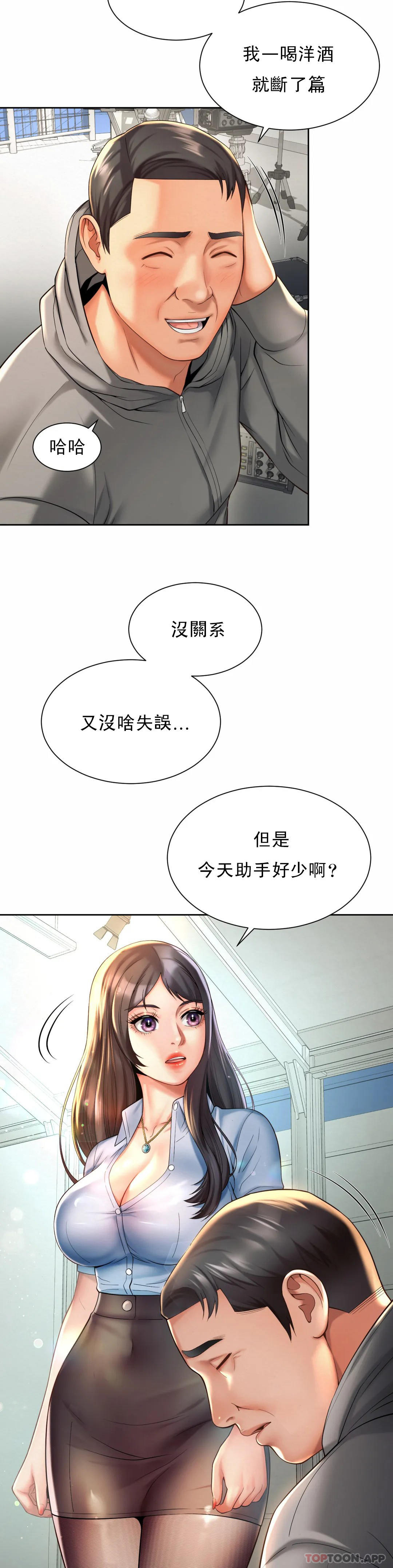 第14话-拍的...很好 - 第15.jpg页