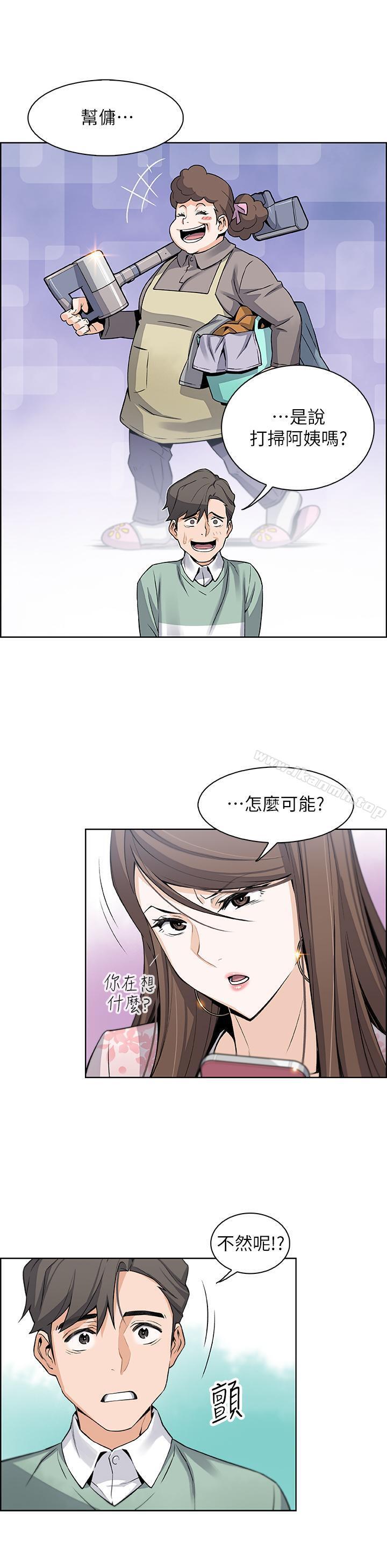 第7話-前女友是女傭... - 第36.jpg页