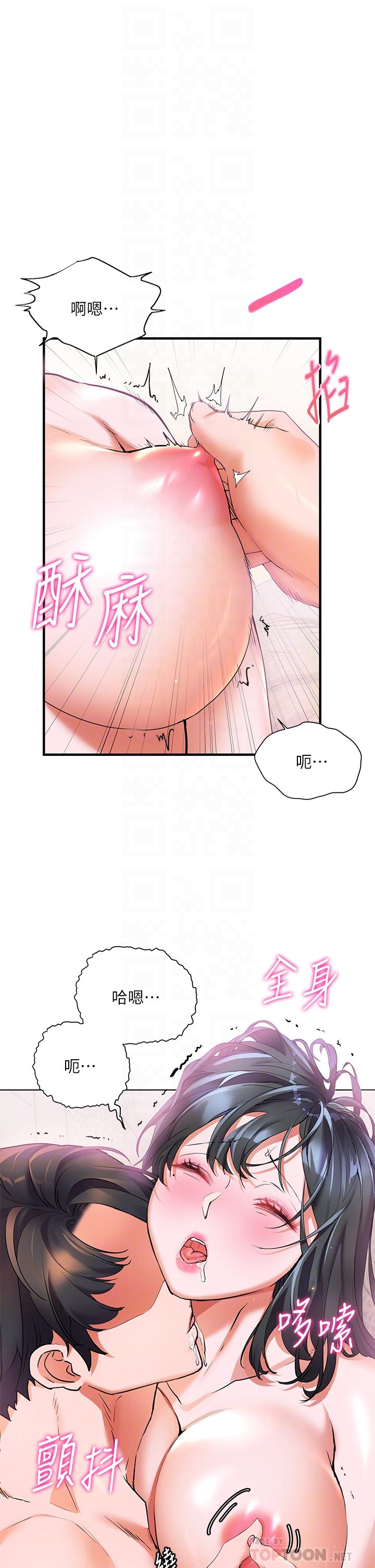 第16話-滿足汗水和愛液的夜晚 - 第12.jpg页