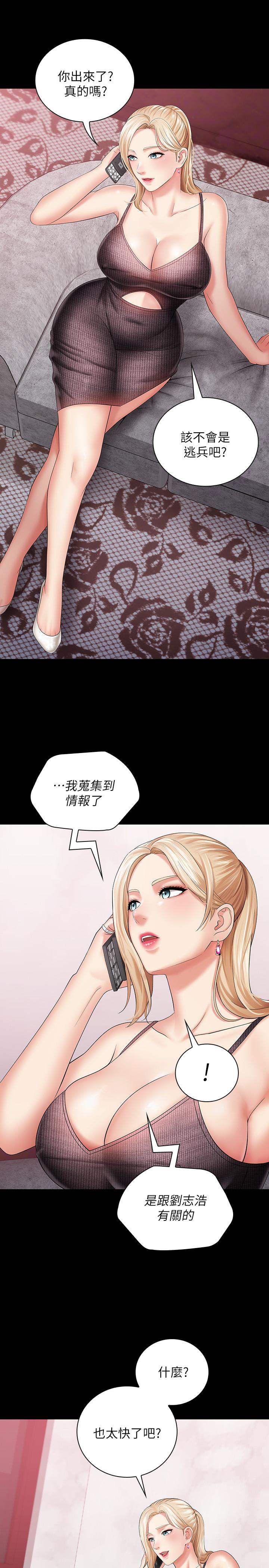 第26话-搔首弄姿 - 第24.jpg页