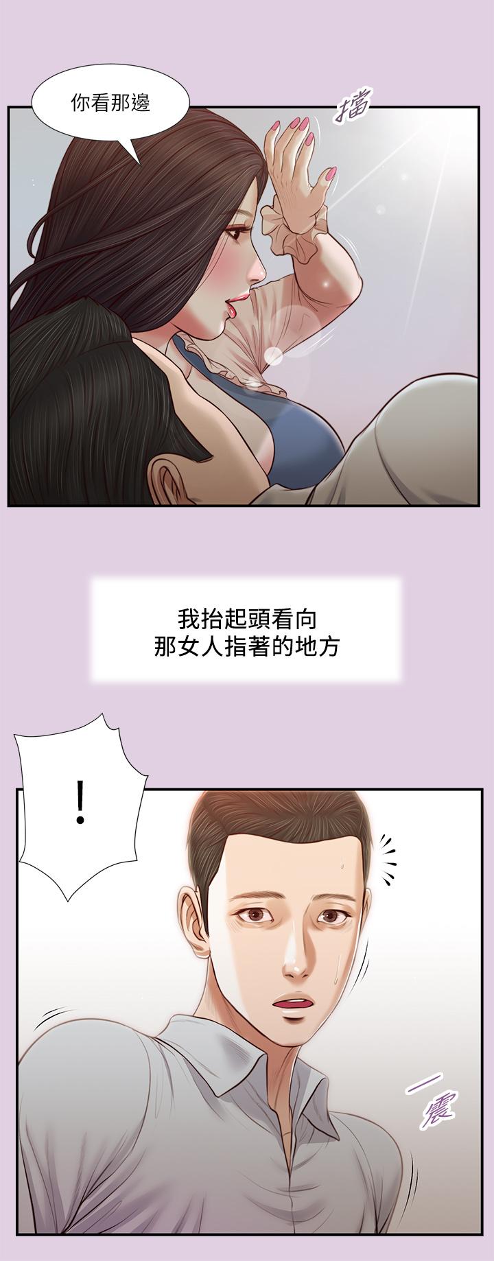 第68话-投入她温暖的怀抱 - 第27.jpg页
