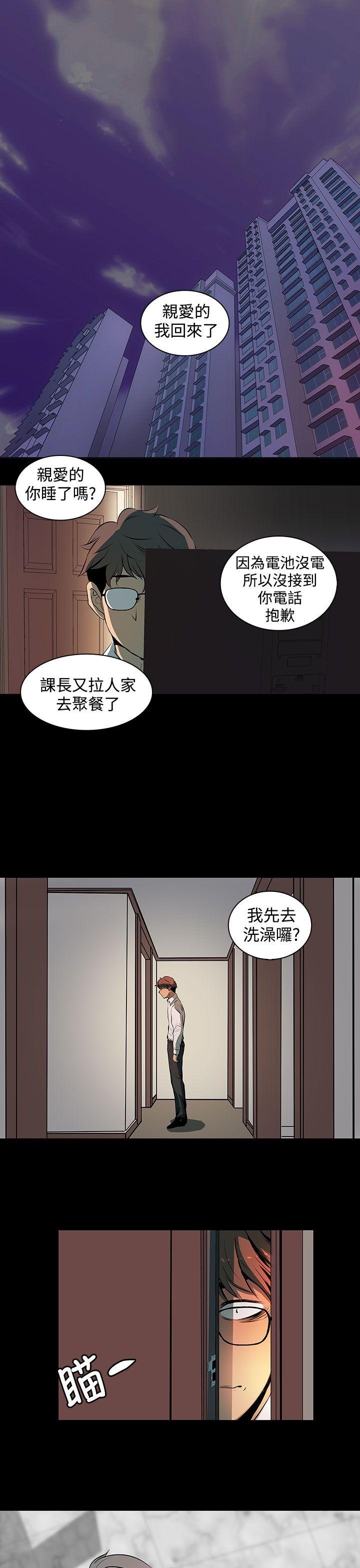 第 2 话 - 第20.jpg页