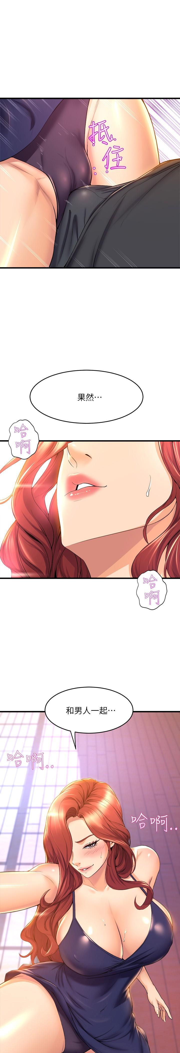 第34話-誘惑泰浩的高超技巧 - 第1.jpg页