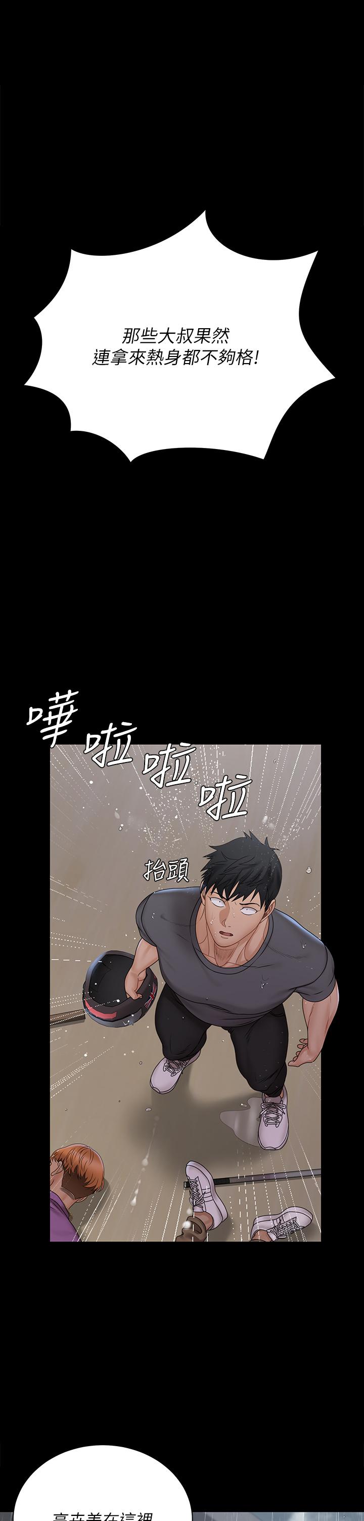 第173話-剛剛那幾下算我還你的 - 第1.jpg页