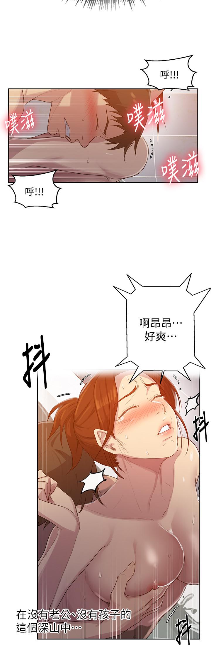 第87話-與阿姨一起體驗解放 - 第15.jpg页