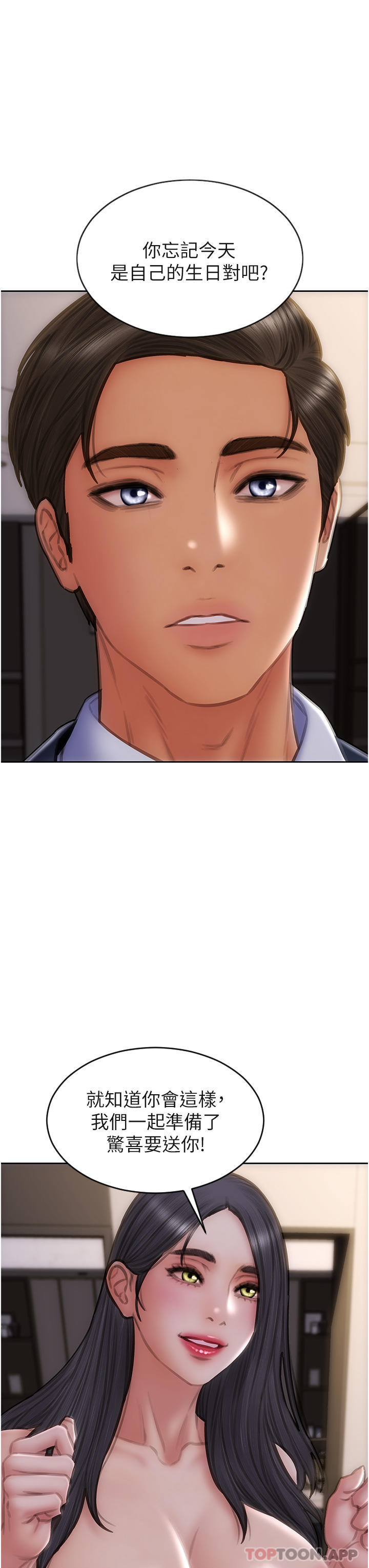 致命坏男人 最终话-永远的坏男人 - 第33.jpg页