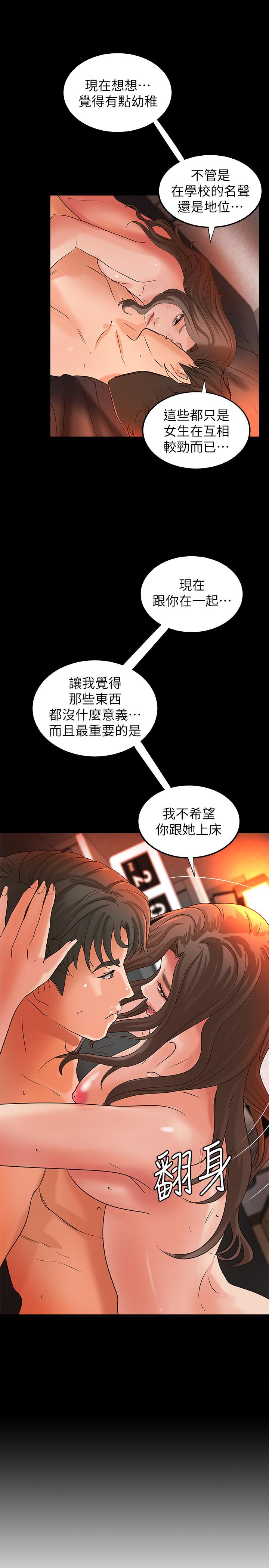 第27話-志翔上夜店的原因 - 第24.jpg页