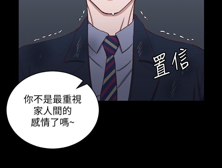 第103話-在姐姐家交纏 - 第2.jpg页