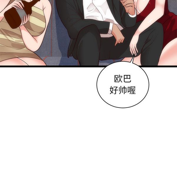 第 33 话 - 第87.jpg页