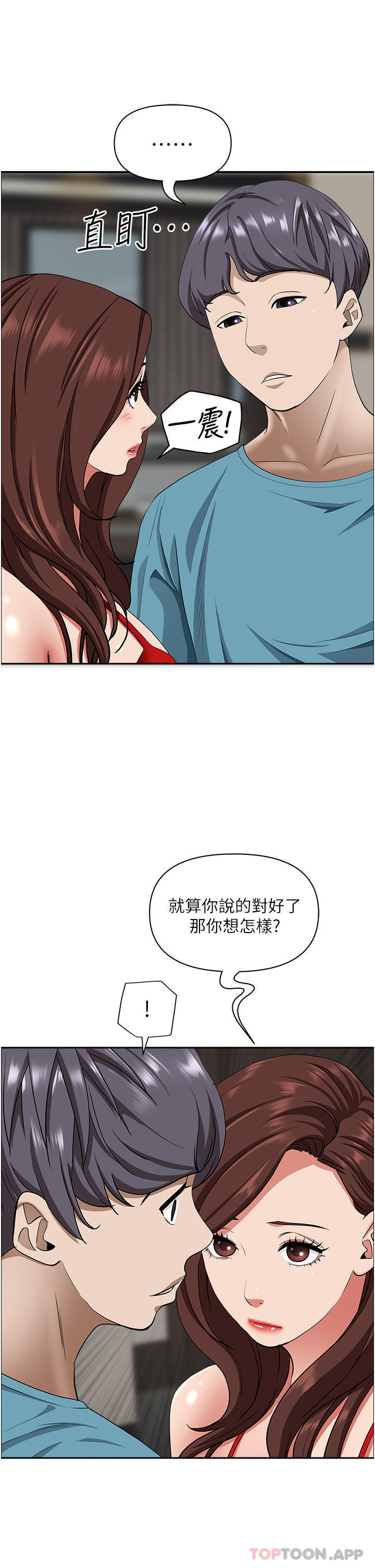 第79话-久违的美英阿姨音乐课 - 第14.jpg页