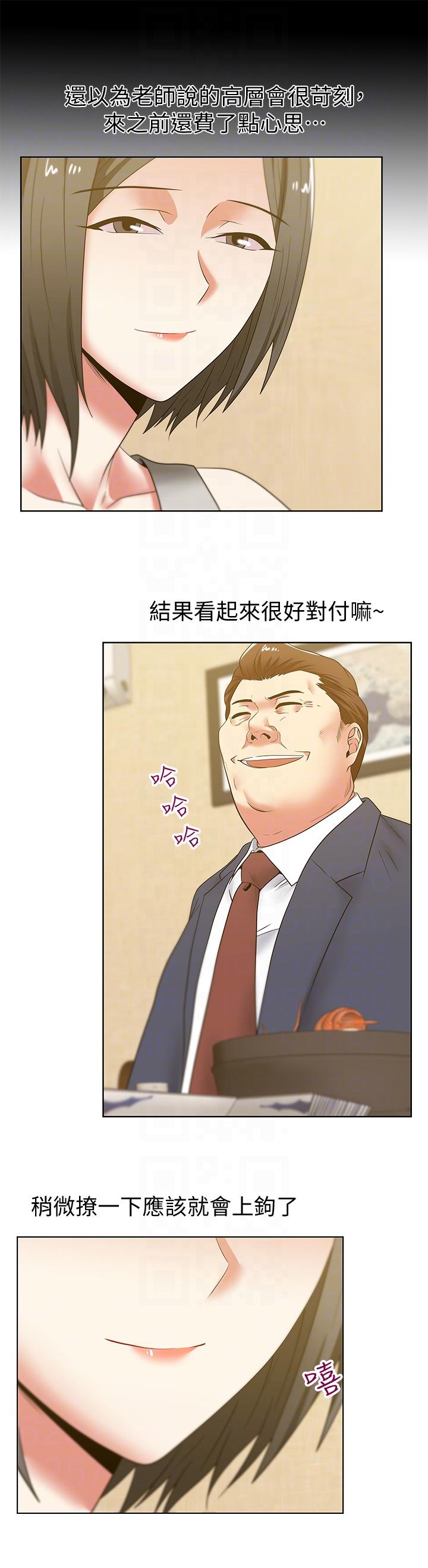第44话-尽情散发妳的媚力 - 第17.jpg页