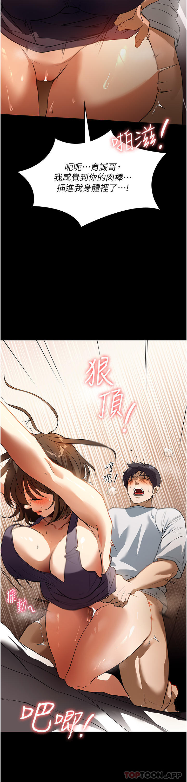 第16话-目睹活春宫 - 第35.jpg页