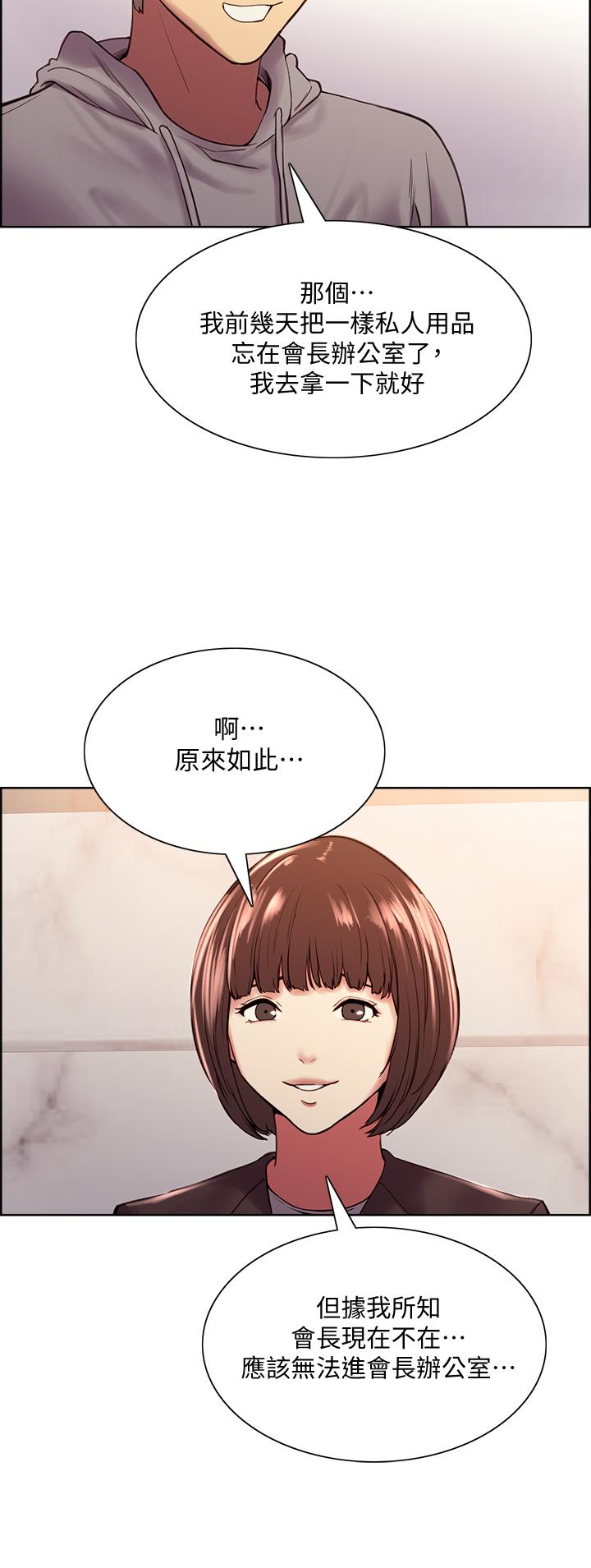 第57话-让人失控的高超口技 - 第38.jpg页