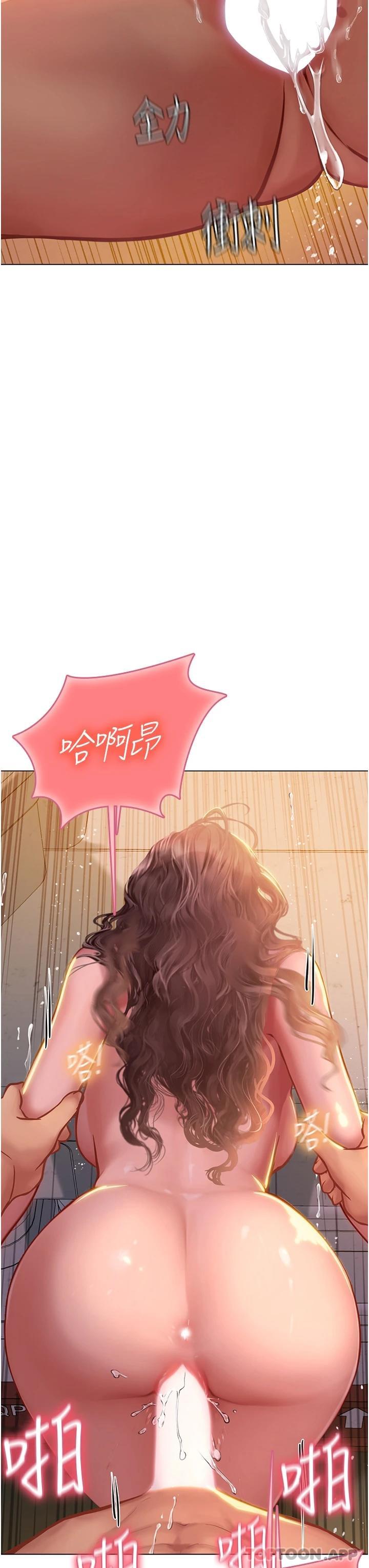 第30话-淫水爆溅的蜜穴 - 第20.jpg页