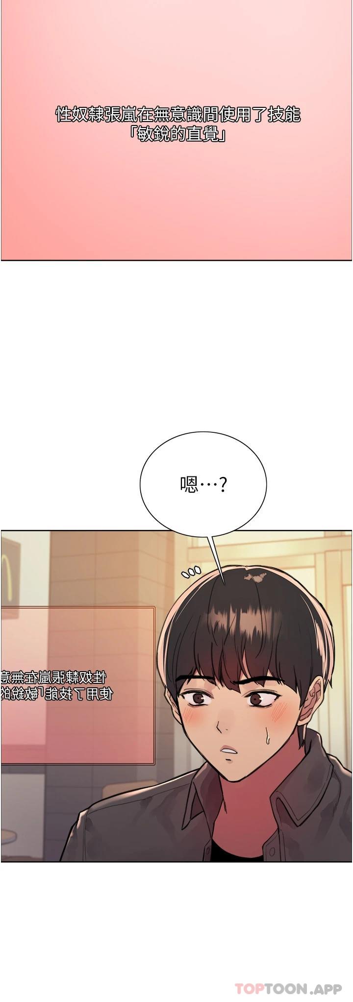 第44话-在众人面前高潮… - 第25.jpg页
